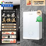 海尔（Haier）三管零冷水燃气热水器16升20升大水量TSI双增压恒温一级节能静音下置风机别墅全屋多点供水天然气 16L 一级静音丨双管零冷水丨下置风机