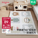 贝博氏babybox爬行垫EPE婴儿宝宝防摔爬爬垫儿童拼接泡沫地垫6片2CM加厚