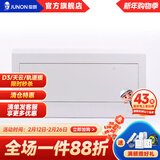 俊朗 （JUNON）配电箱  强电箱家用铁底暗装带盖16位 V8+等电位端子箱 V8+19位铁底暗装（白色）