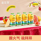 金豆芽儿童金银花柚子汁155ml*4瓶便携宝宝饮料瓶装果汁西柚汁