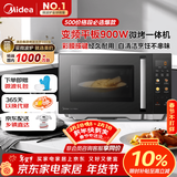 美的（Midea）微碳微波炉烤箱一体机900w微波1000w烧烤平板光波速热23L容量变频臻彩荧幕 （C32）