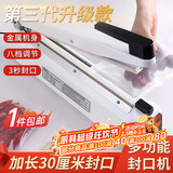拜杰手压封口机家用塑封机食品包装机茶叶袋热封机商用精铁封口机30cm