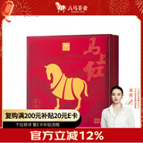 八马茶业红茶 马上红500武夷山正山小种一级192g礼盒装茶叶 送礼