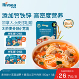 禾泱泱婴儿面条 宝宝辅食6个月以上 麦分龄小宽面番茄牛肉味180g