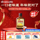 杏花村 汾酒 清香型白酒 纯粮酿造 聚会送礼自饮 53度 100mL 1瓶 “老味道”【新品上市】