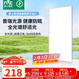 雷士（NVC）厨房灯集成吊顶铝扣板吸顶普瑞灯珠全光谱300×600LED平板面板灯