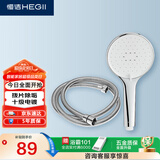 恒洁（HEGII）花洒喷头软管套装 拨片除垢手持大面板花洒头HMS202-120+121-150B