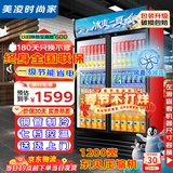 美凌时尚家【已补贴20%】大容量饮料柜商用冰柜直冷藏展示柜酒水纯风冷无霜保鲜柜超市玻璃门冰箱立式啤酒柜 大双门下机788升【风直冷减霜丨加厚铜管】 【升级加厚纯铜管制冷丨东贝压缩机丨一级节能省电】