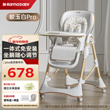 karmababy卡曼餐椅折叠可躺儿童椅子家用座椅成长坐椅 【免安装】皎玉白