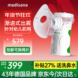 MEDISANA雾化器儿童家用止咳哮喘医用手持婴幼儿便携式雾化机老人AirPro6