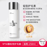爱犬岛美国进口宠物香波NO.50蓬松毛发型宠物护毛素 250ML