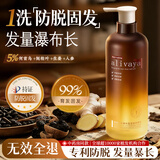 ALIVAYA何首乌防脱洗发水800ml生姜育发侧柏叶洗头膏女【洗发水金榜第1】