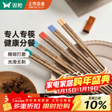 双枪（Suncha）鸡翅木筷子 中式分色筷 一人一筷家用无漆实木筷子5双装