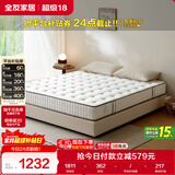 全友家居 天然乳胶床垫2x2.2米双人护脊厚款偏硬独立弹簧床垫子
