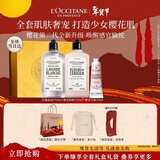 欧舒丹身体乳樱花礼盒沐浴露身体乳护手霜套装新年礼物年货伴手礼男女