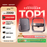 极米Z7X 高亮版 投影仪家用 轻薄投影机 （经典换代体验升级 哈曼原装音响 ）
