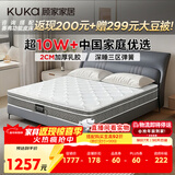 顾家家居京东家具国家补贴2cm天然乳胶床垫席梦思梦想垫PLUS 1.5米    