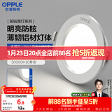 欧普照明（OPPLE）LED筒灯嵌入式孔灯吊顶灯超薄客厅漆白全铝 5瓦白光开孔7-8.5cm