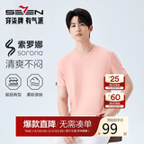 柒牌【凉感索罗纳】男装短袖T恤男士2026春夏休闲圆领上衣