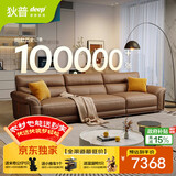 狄普青皮牛皮艺沙发意式客厅十大品牌3.1米沙发Ultra版米洛提赛尔德