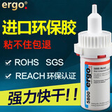 ergo 5800进口强力胶水粘塑料金属铁陶瓷亚克力木头玻璃环保透明胶