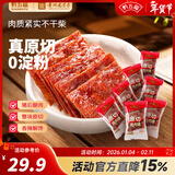 黔五福猪肉脯原切500g猪后腿肉干手撕猪肉脯肉片小零食解馋 猪肉脯（香辣味）250g