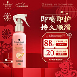 施华蔻（Schwarzkopf）羊绒脂滋养营养水150ml(精油护发  染烫修护 修护干枯 保湿顺滑)