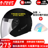 LS2新款摩托车头盔四分三盔电动助力车四季大尾翼大码男女半盔OF608 闪光白+极光红镜片（可联系客服换其它颜色） 2XL(建议59-60CM)