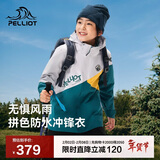 伯希和（Pelliot）儿童冲锋衣三合一男女秋冬户外硬壳防风夹克外套13040127绿130
