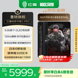 努比亚红魔电竞平板3Pro 9.06英寸OLED电竞屏 骁龙8至尊版 8200mAh电池 国家补贴游戏小平板 24GB+1TB暗夜版