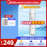 美的净水器滤芯适用MRO1686A/1686B/1790A/1790B/1598A-400G、S1-RO50G与75G反渗透滤芯MF-2710-F1