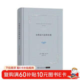 自然法与法的本质 自然法名著译丛