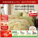 百丽丝水星家纺出品纯棉被套单件40支全棉被罩 家庭双人床上用品被套