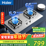 海尔（Haier）燃气灶双灶家用 天然气不锈钢灶具 5.2kw纯蓝火焰 65%热效易洁耐高温 台嵌两用JZT-Q2GE2(12T)