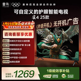 TCL雷鸟电视 50英寸雀4 25款 莱茵护眼双认证 无开机广告 家电国家补贴电视50F195C