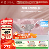 水星家纺蚕丝被100%蚕丝夏凉被空调被夏季夏薄被子双人约2.1斤150×210cm