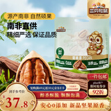 三只松鼠碧根果500g/袋装 坚果炒货干果手剥休闲零食送礼一斤装 