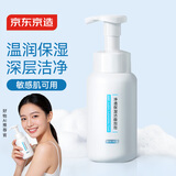京东京造奶泡大白瓶氨基酸洁面泡泡慕斯洗面奶250ml温和不刺激男士第一名