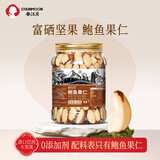春江月新货大鲍鱼果仁巴西坚果富硒原味非沙漠鲍鱼果孕妇儿童干果硒零食 富晒鲍鱼果仁500g*1罐