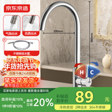 京东京造 厨房水龙头304不锈钢双水花360°旋转冷热双控适用于水槽洗菜盆