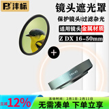 沣标（FB）相机镜头遮光罩尼康Z 50-250mm/Z 50mm f1.8s Z 18-140 Z 24-120 Z 24-50 Z30 Z50Ⅱ二代 HN-40遮光罩（银色）+46mmUV滤镜