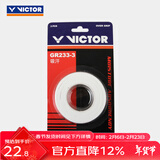 威克多（VICTOR）羽毛球拍手胶 吸汗防滑柔软羽毛球拍外握把胶3条装 GR233-3 A（白色）