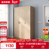 全友家居 衣柜自然原木风木纹衣柜多规格组合挂衣柜卧室收纳储物柜子