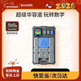 计客超级华容道儿童电子拼图生日礼物男女孩小学生玩具智能逻辑思维机