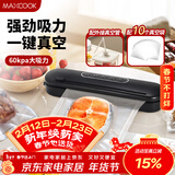 美厨（MAXCOOK）封口机 真空封口机塑料薄膜零食包装塑封机打包机包装机 配10个袋HP-610black