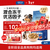 伯纳天纯生鲜1.0小型犬中大型犬粮深海三文鱼泰迪比熊幼犬成犬粮2kg/4斤
