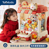 淘嘟嘟（Taodudu）新年礼物2026款儿童玩具抓娃娃机夹公仔游戏机8男女孩生日3-6岁10