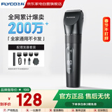 飞科理发器专用电动电推剪家用剃头神器全自动静音剃发儿童青少年成人男女生日新年礼物 FC5908