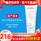 如新国产护肤品旗舰平衡净肤露洗面奶洗脸仪美容仪清洁nuskin 平衡净肤露