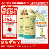 Inne因你小金条钙镁锌儿童钙液体钙6个月-6岁维生素d3婴幼儿2罐草莓味